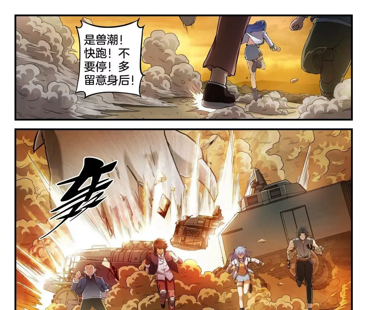 第4话 背水一战 第9页