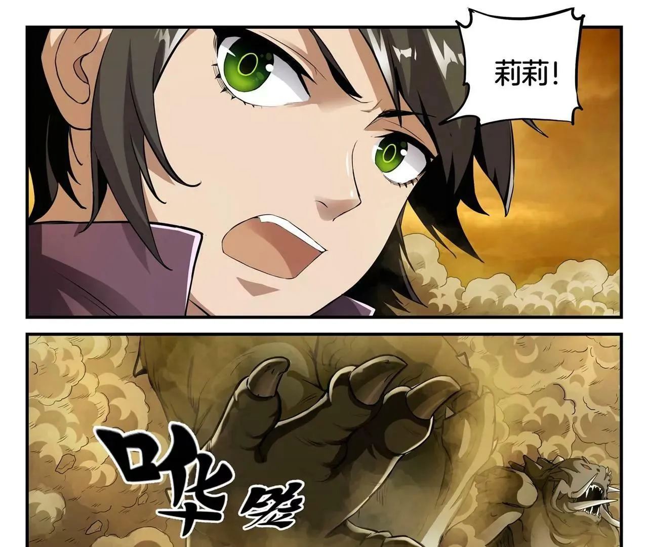 第4话 背水一战 第13页