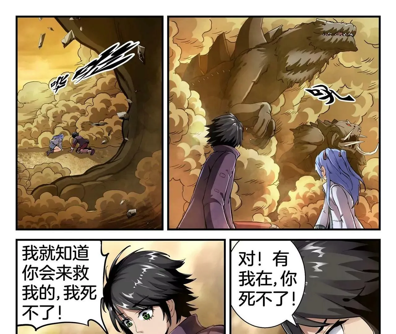 第4话 背水一战 第17页