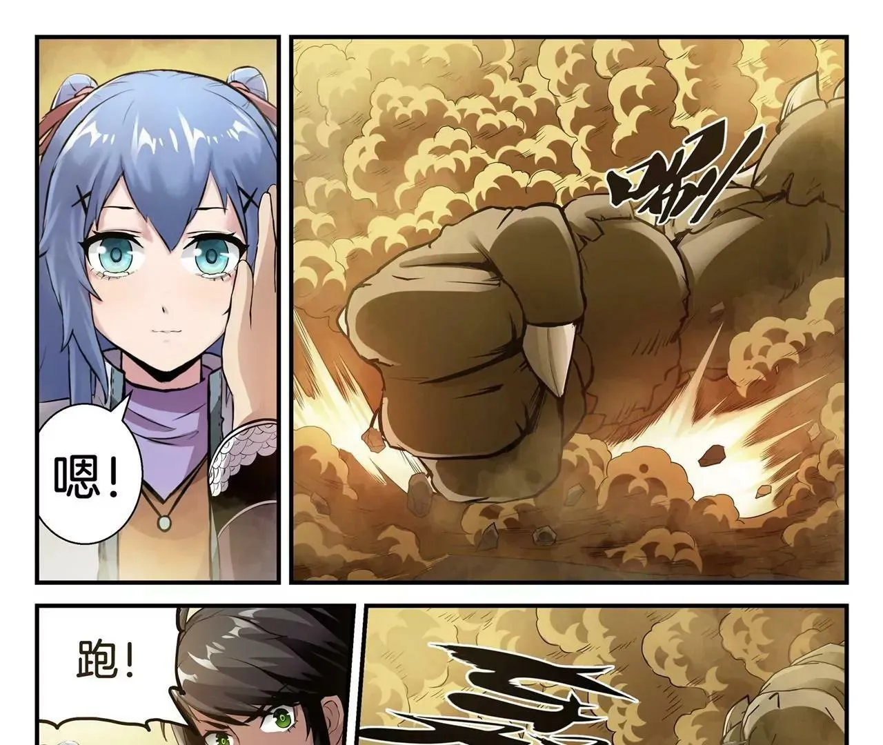 第4话 背水一战 第19页