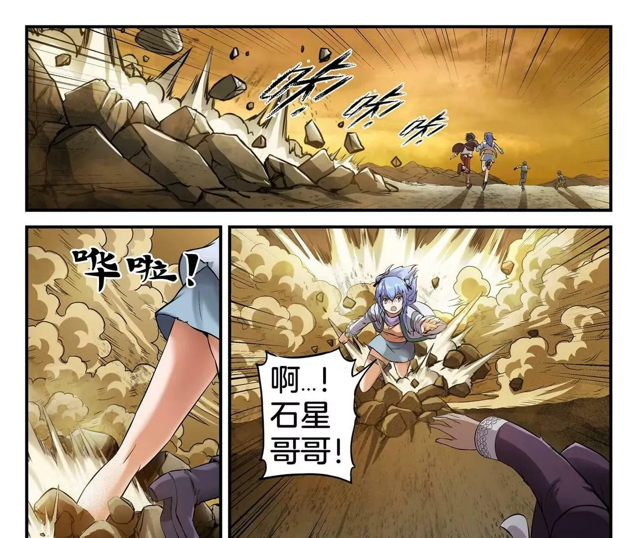 第4话 背水一战 第21页