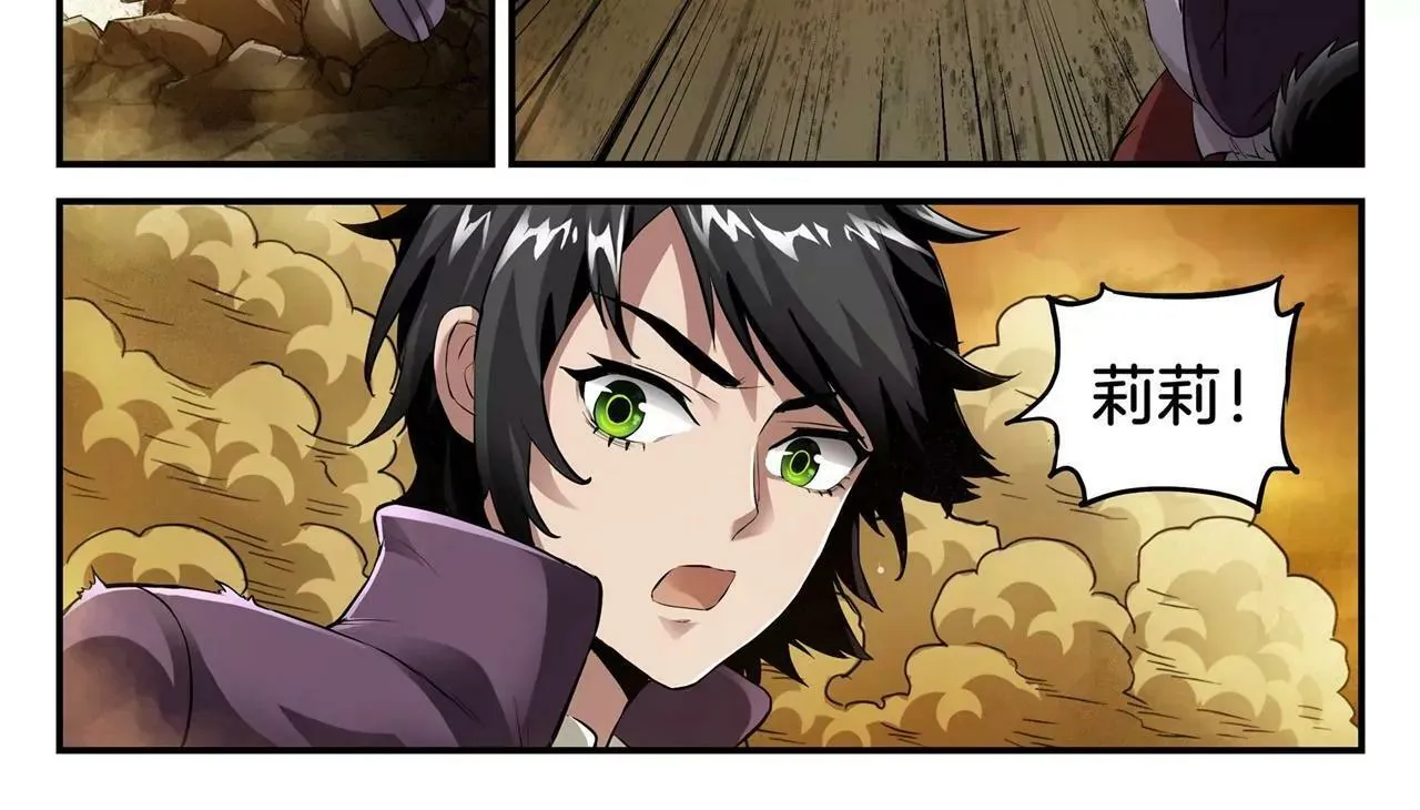 第4话 背水一战 第22页