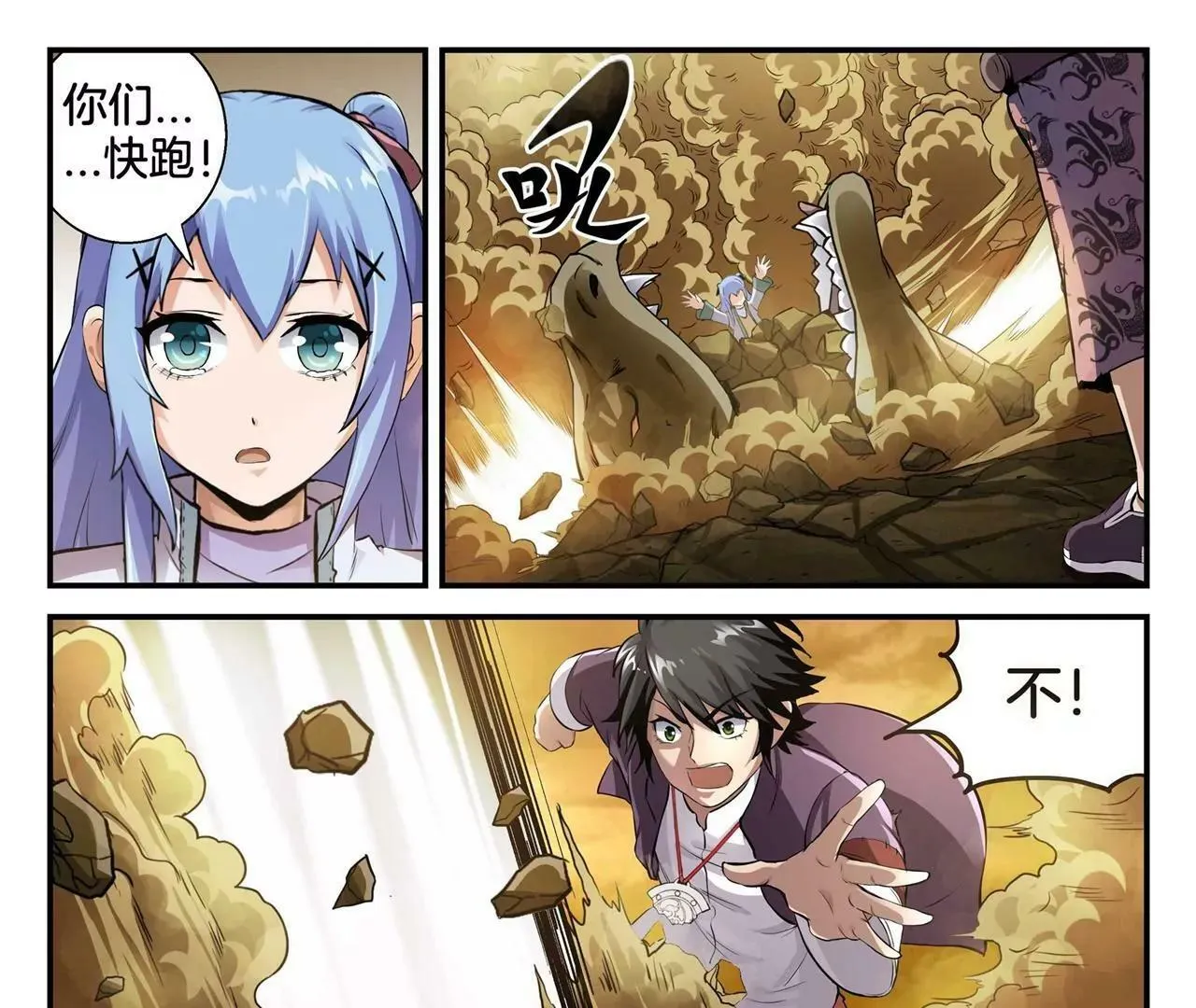 第4话 背水一战 第23页