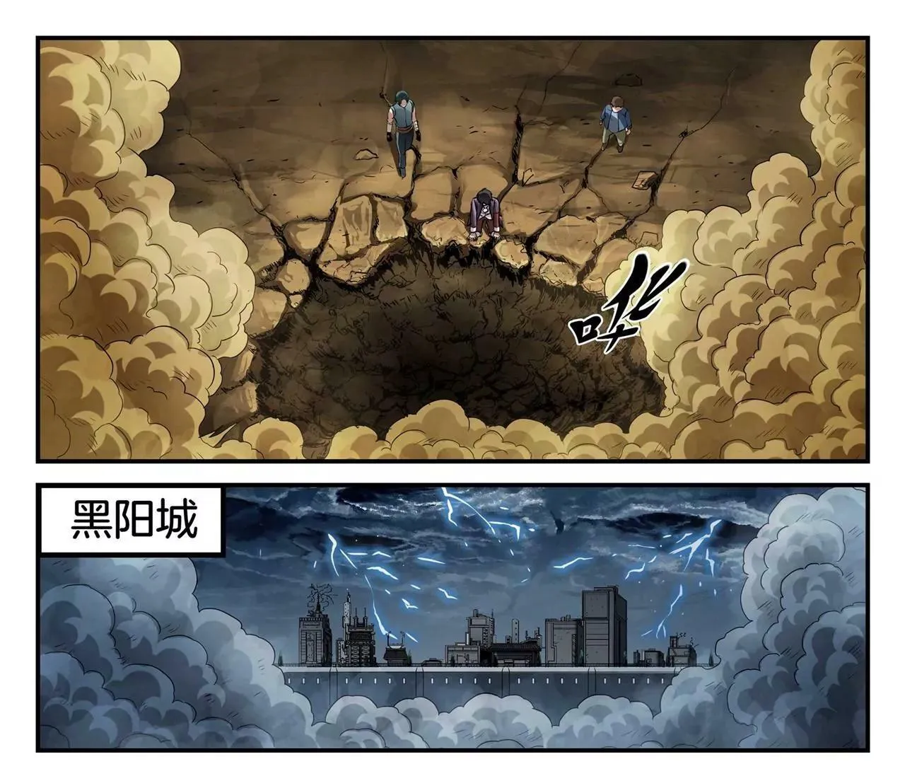 第4话 背水一战 第25页