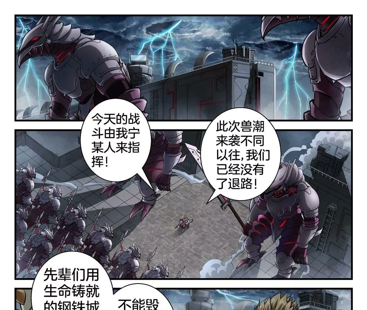 第4话 背水一战 第27页
