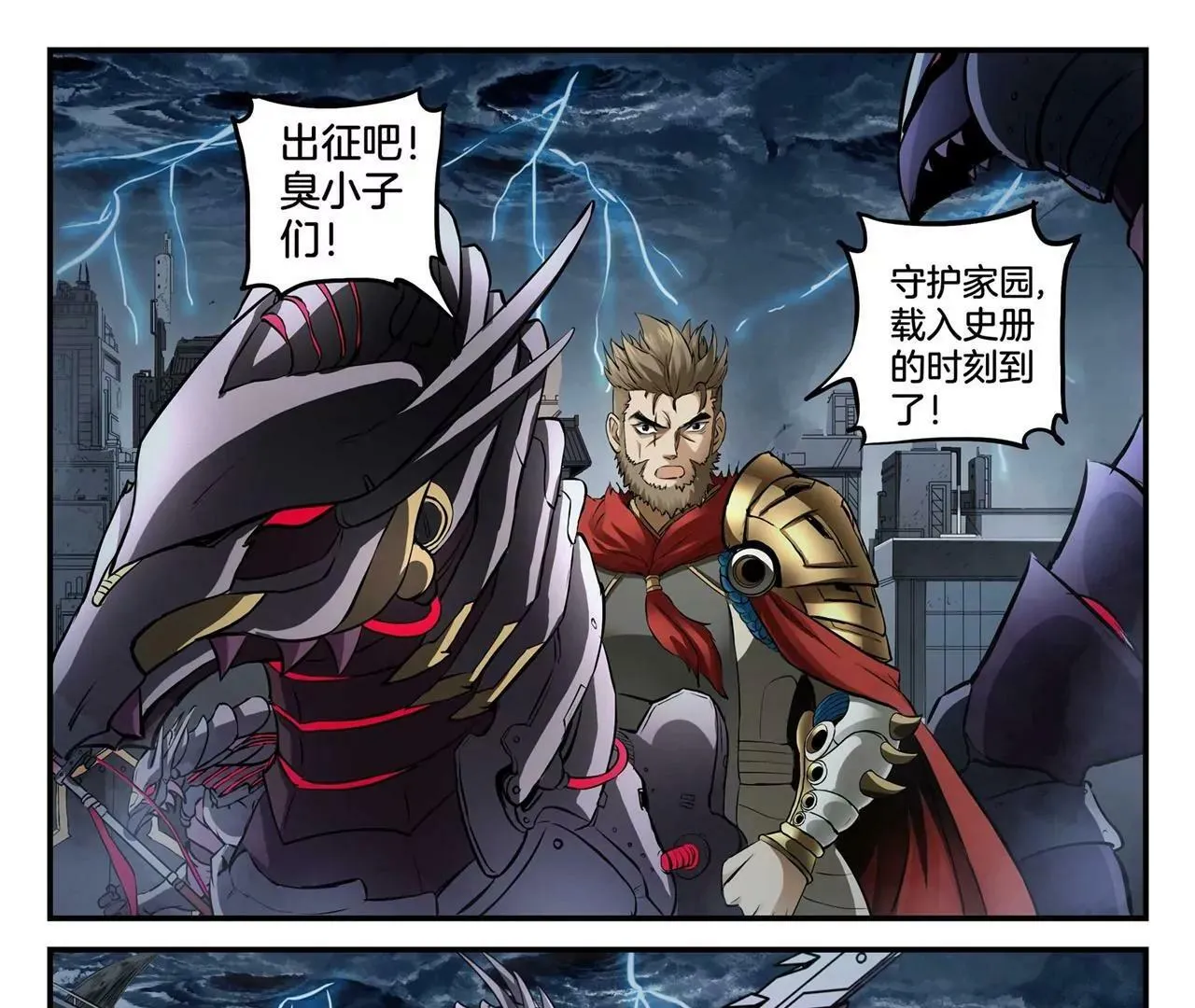 第4话 背水一战 第29页