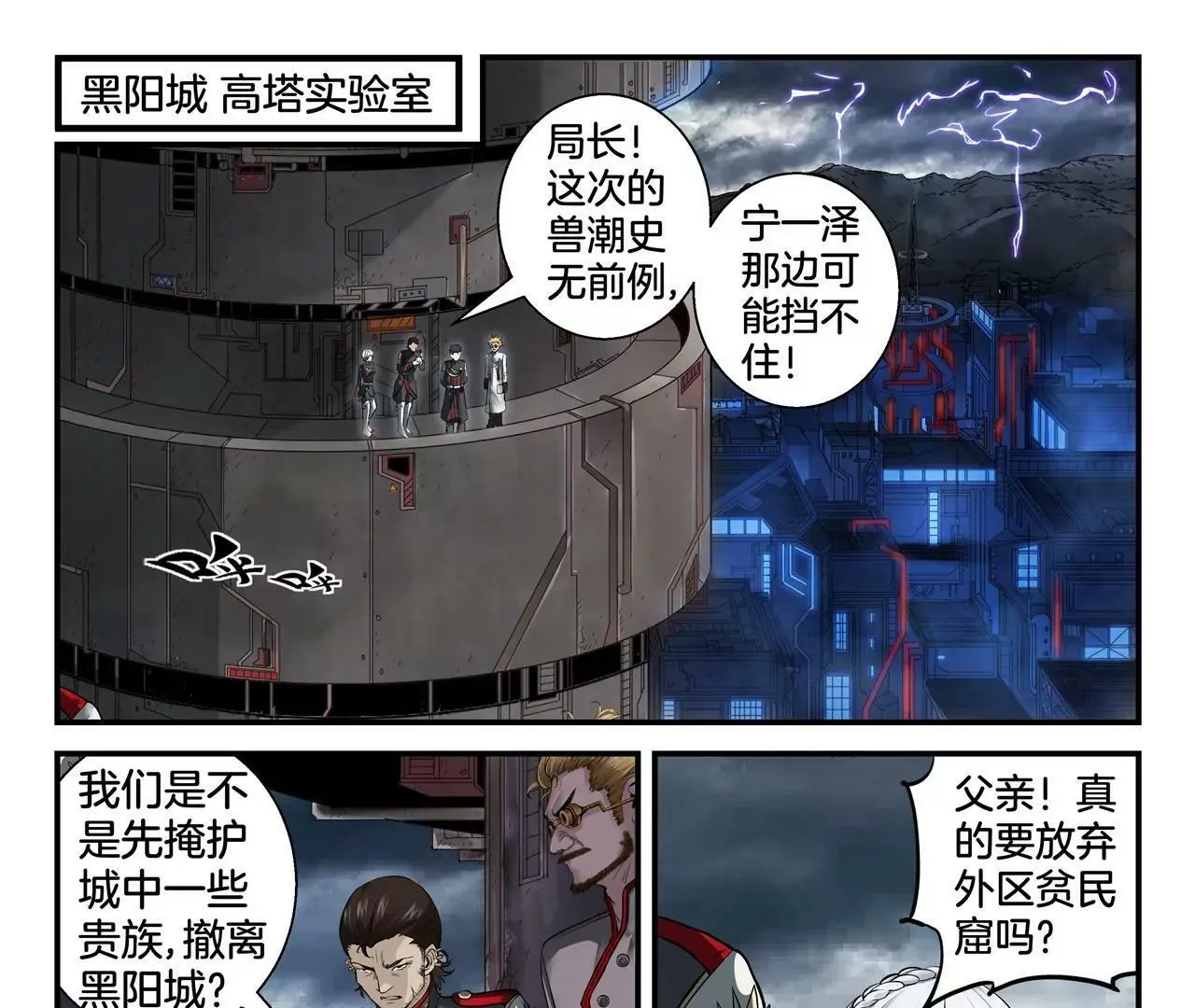 第5话 降临 第3页