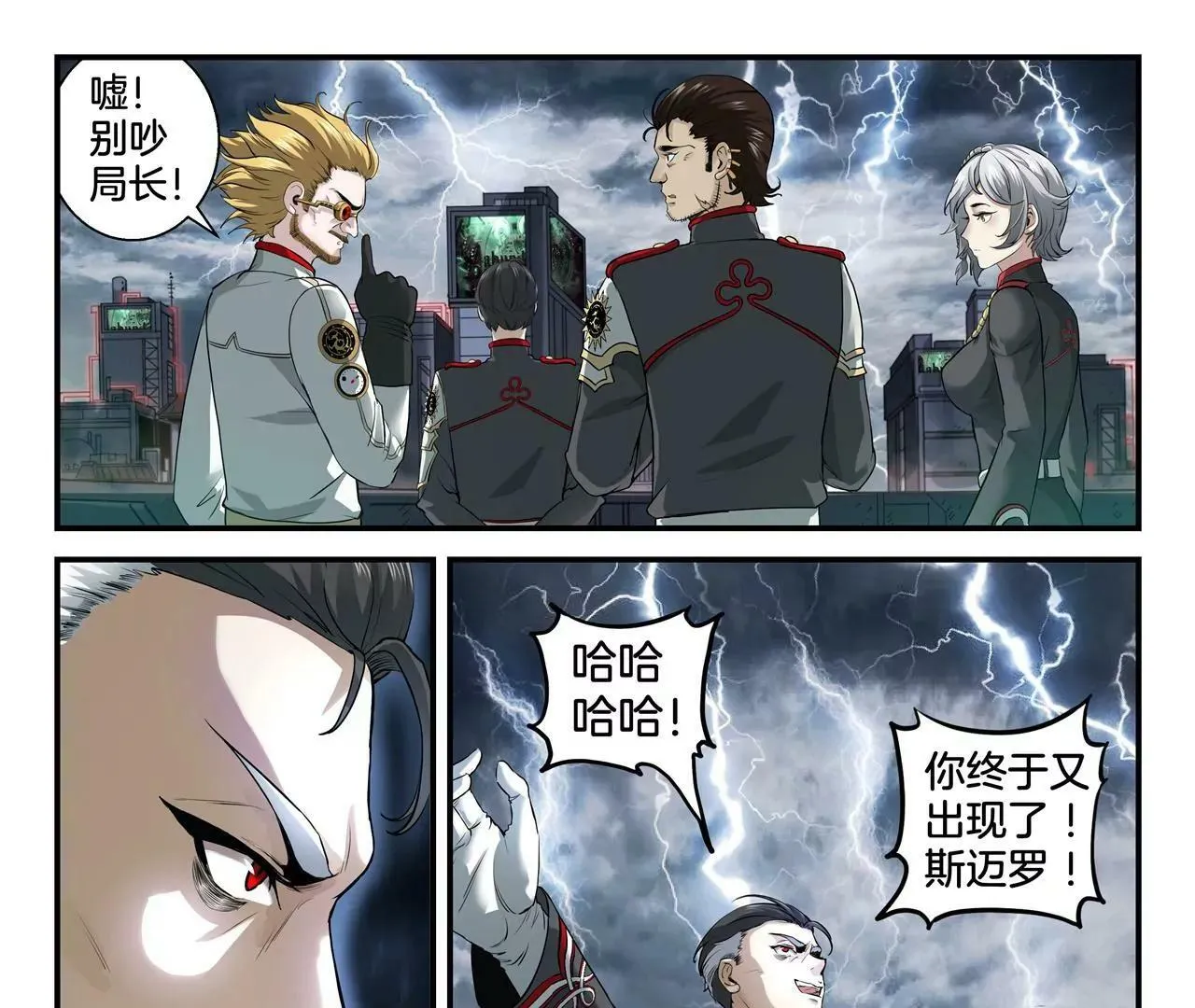 第5话 降临 第5页