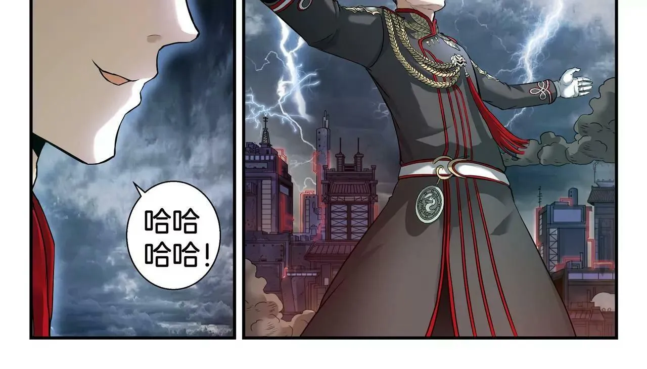 第5话 降临 第6页