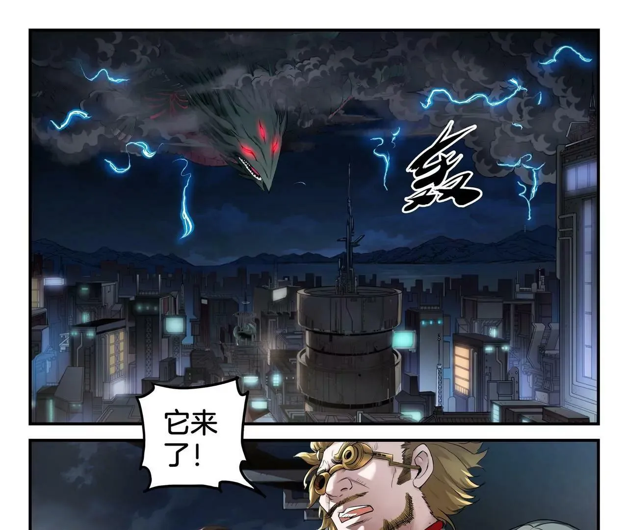 第5话 降临 第7页