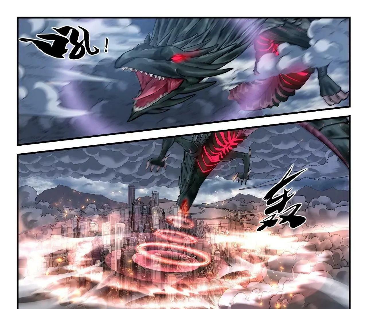 第5话 降临 第9页