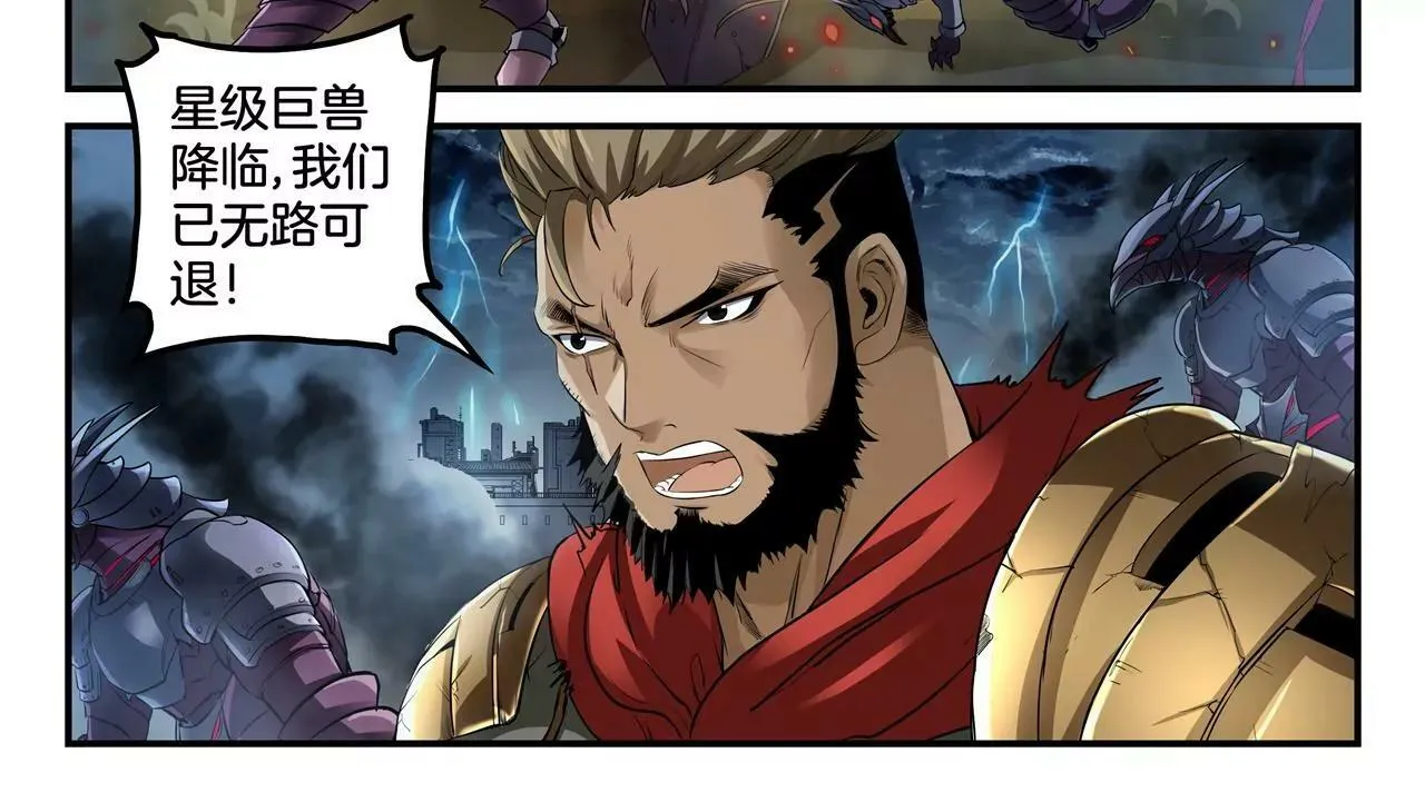 第5话 降临 第14页
