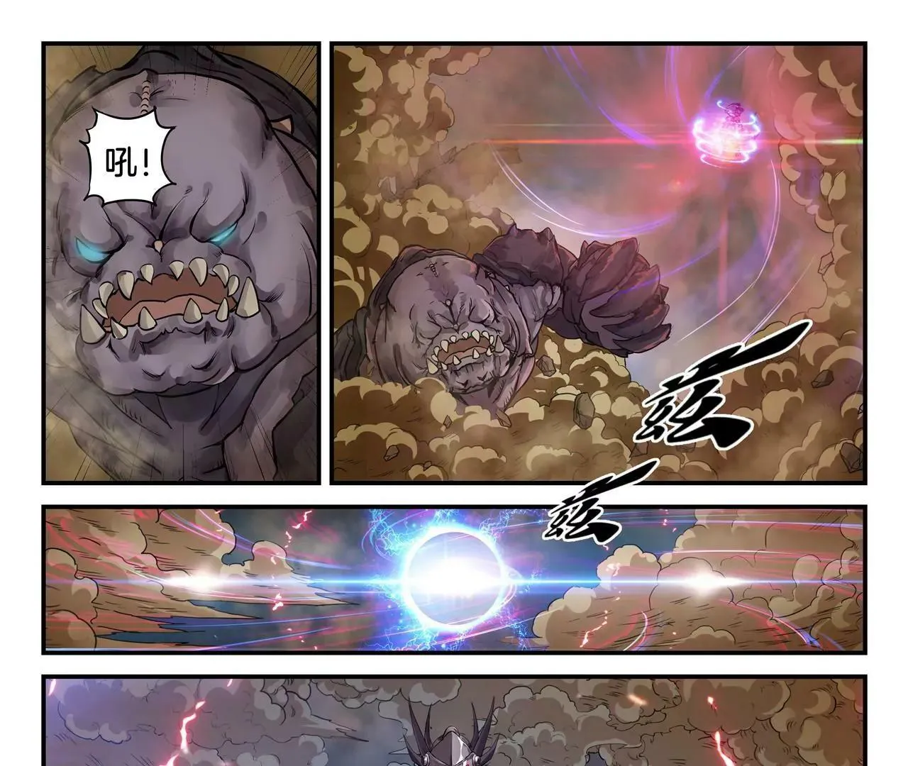 第5话 降临 第25页