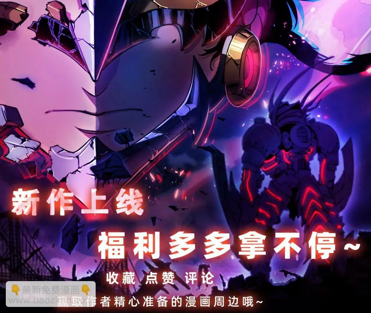第5话 降临 第32页