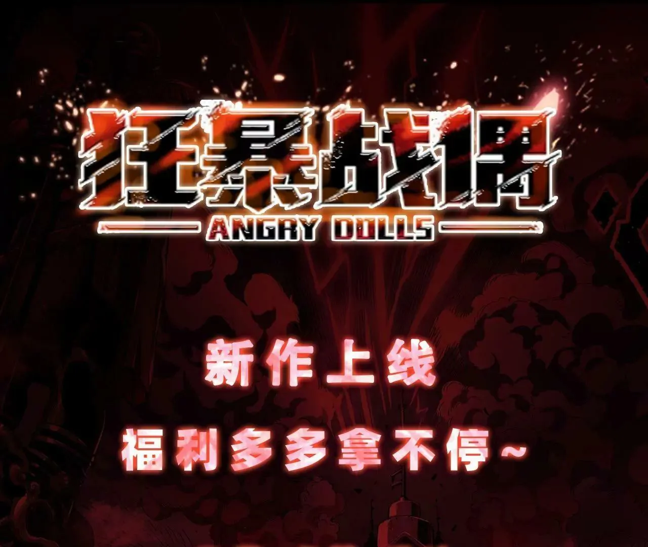 第5话 降临 第34页