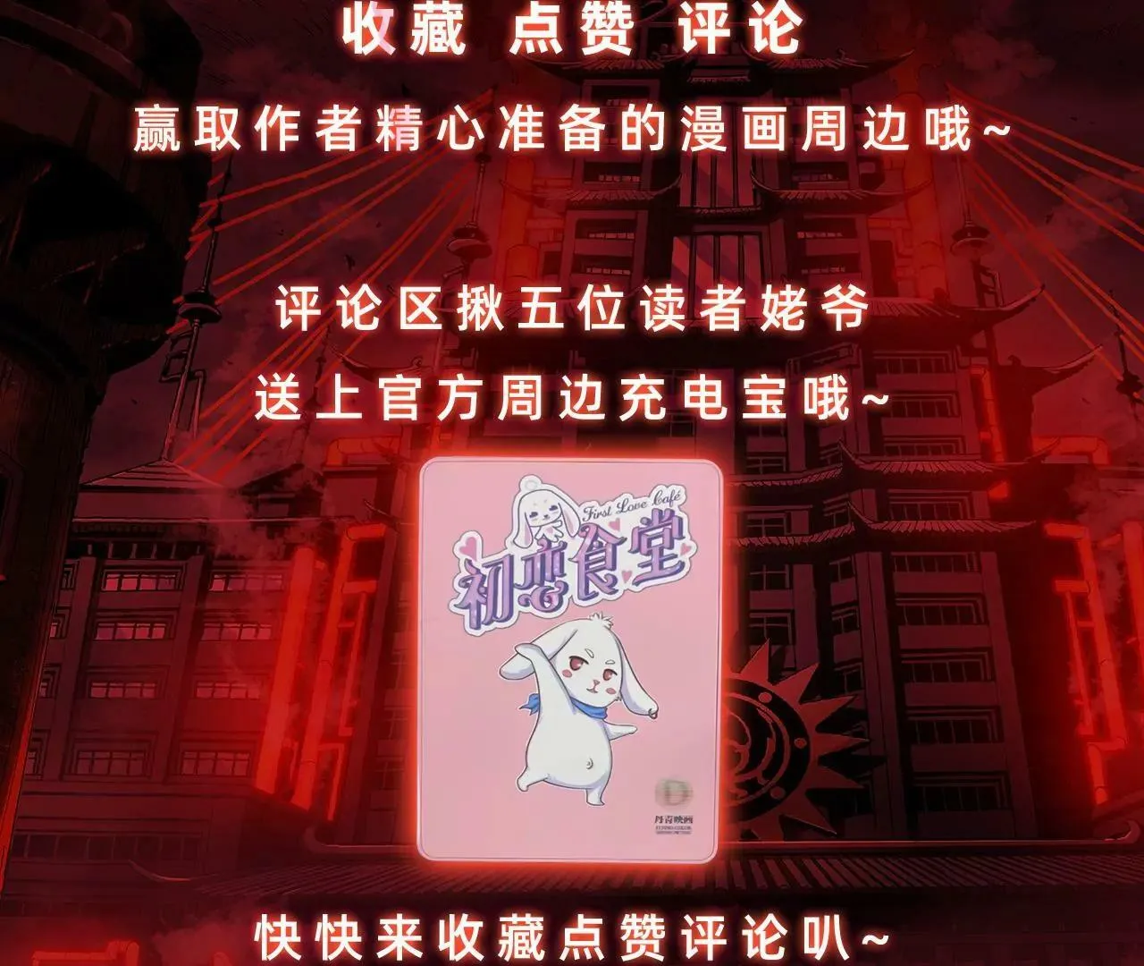 第5话 降临 第35页