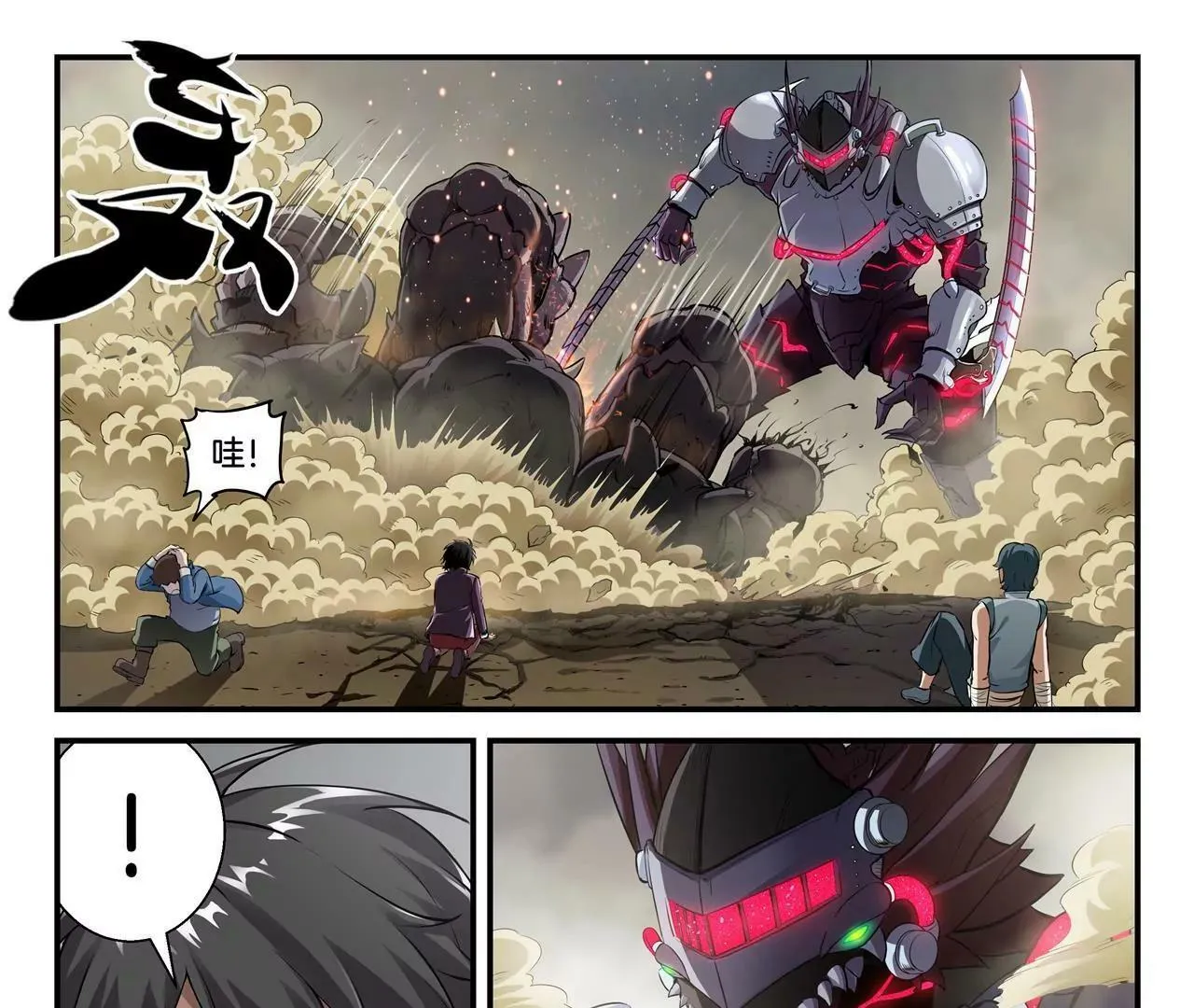 第6话 召唤 第5页