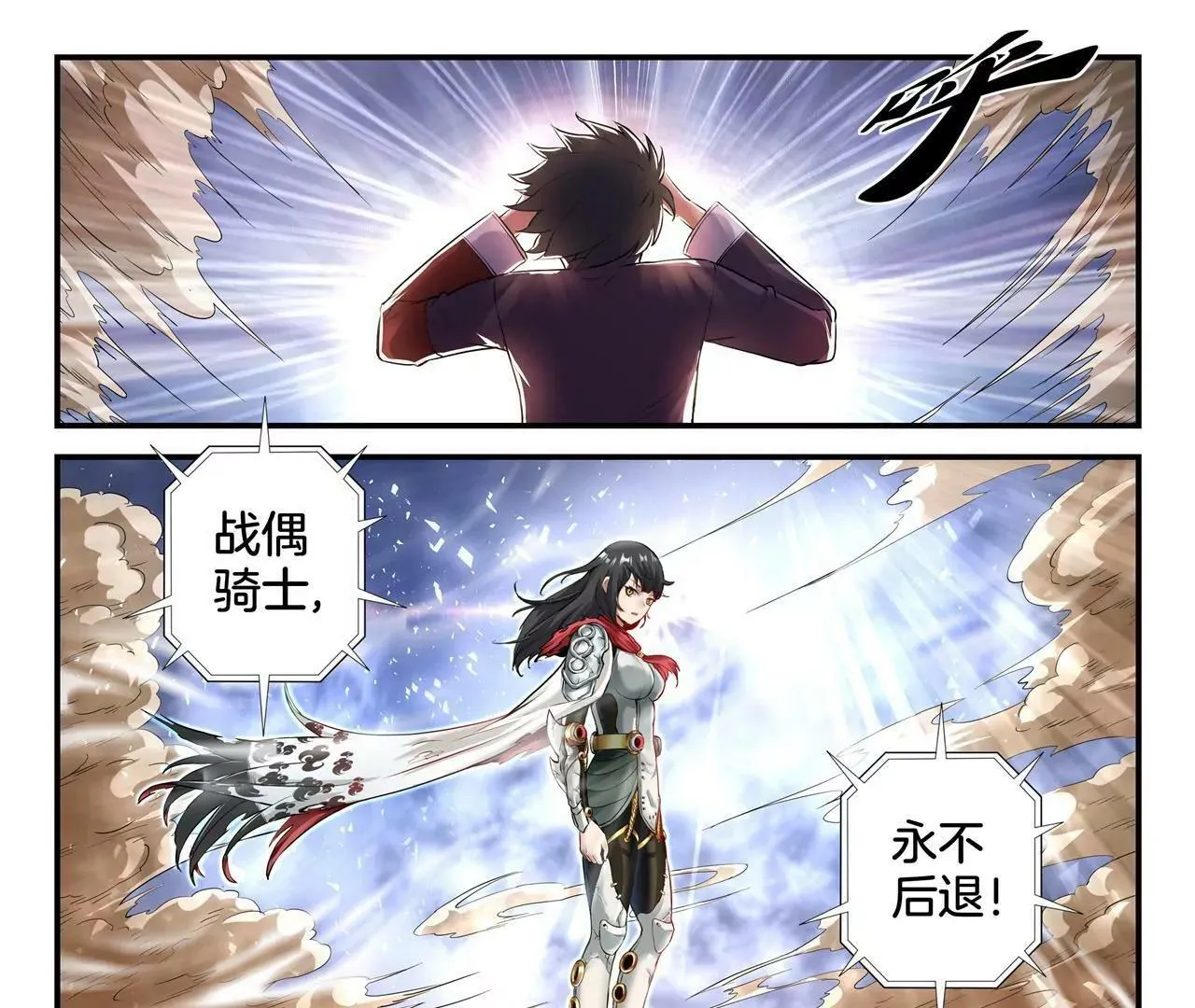 第6话 召唤 第9页