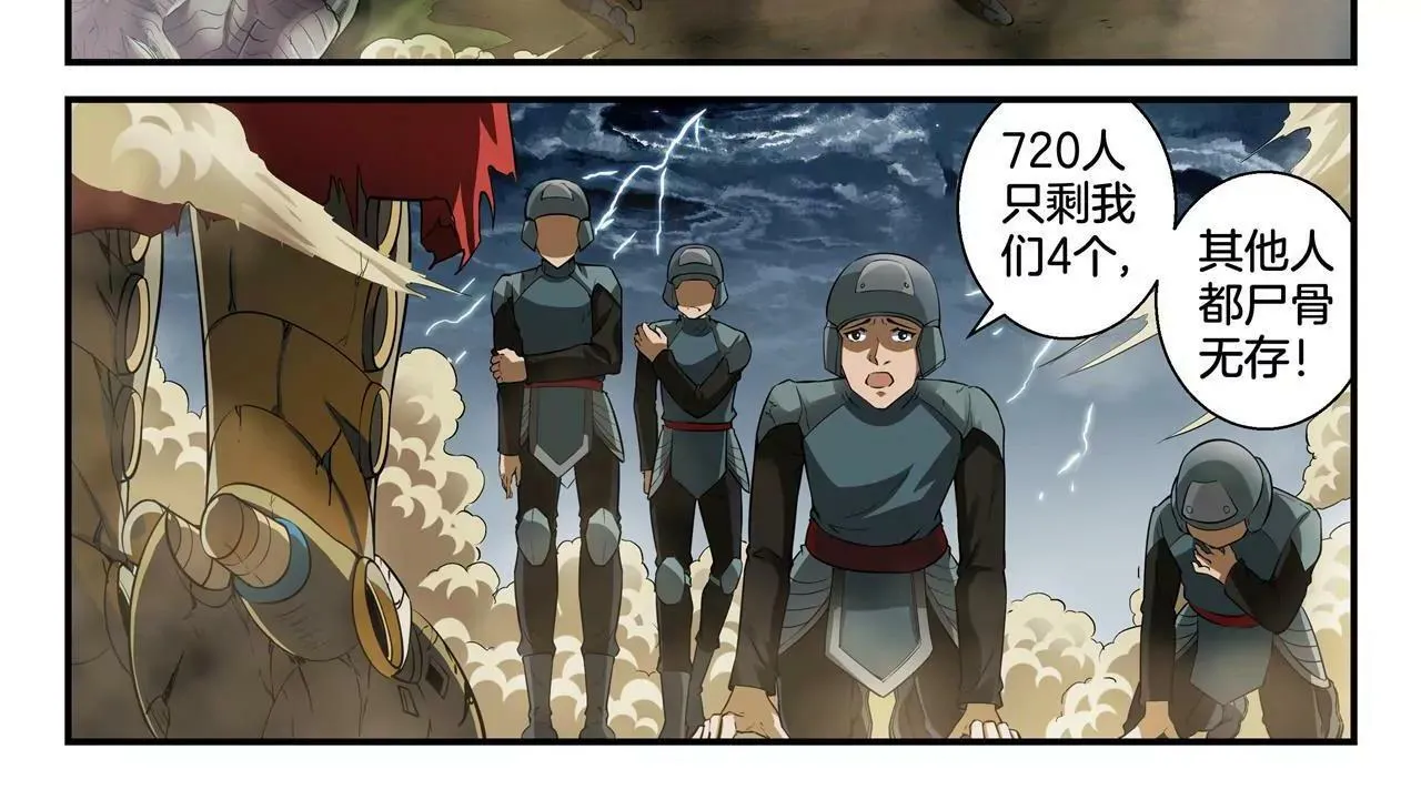 第6话 召唤 第24页