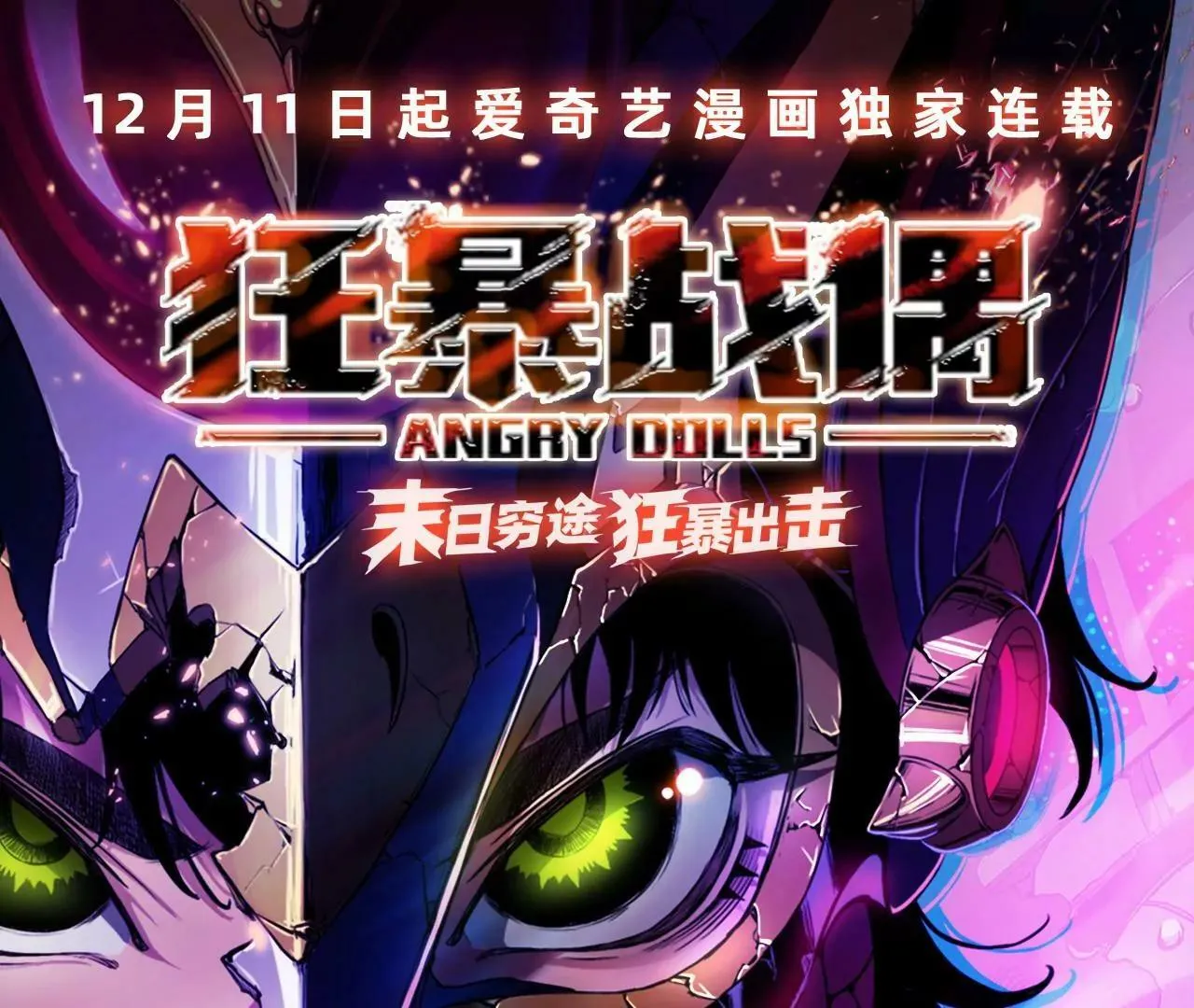第6话 召唤 第33页