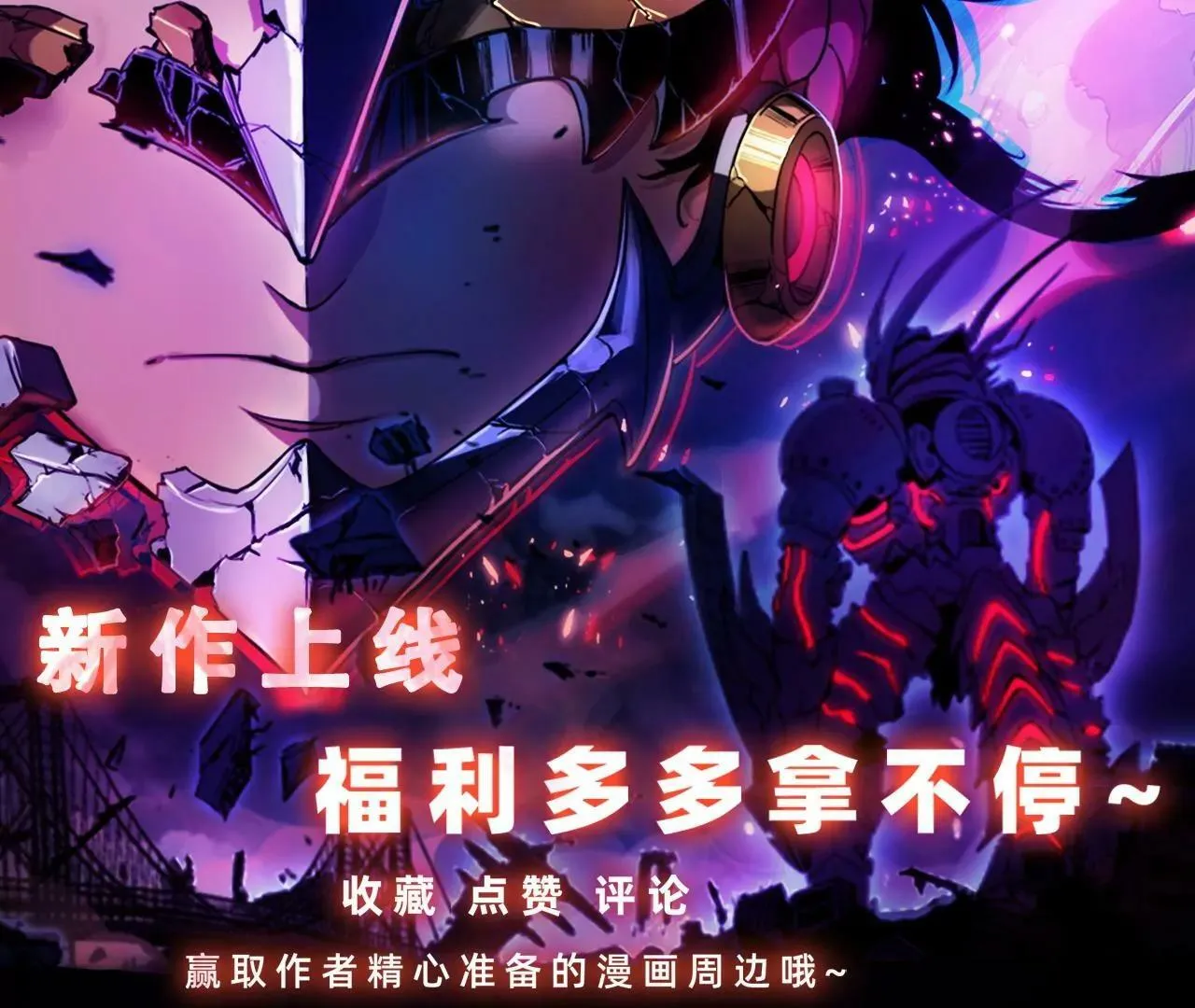 第6话 召唤 第34页