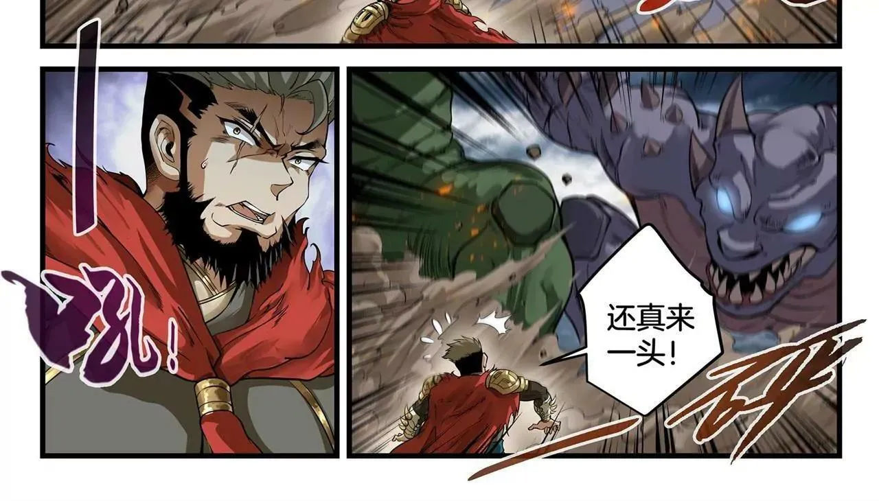 第7话 祸起城墙 第4页