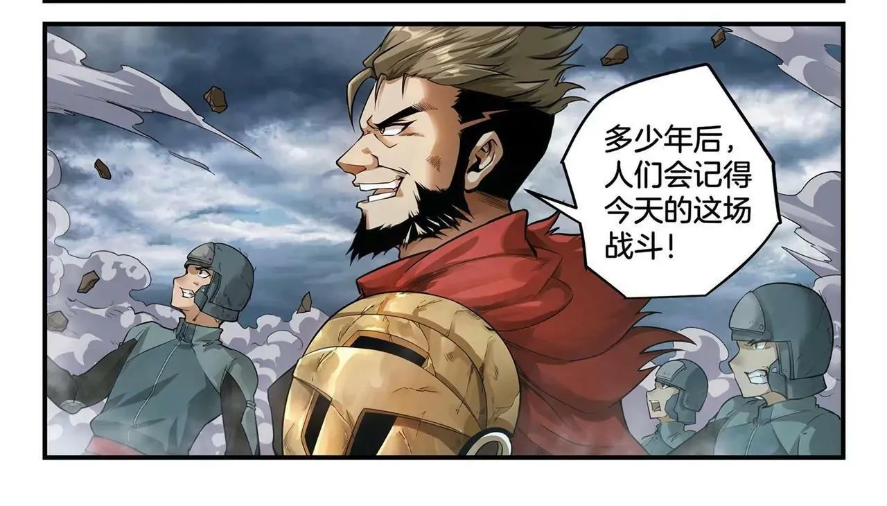 第7话 祸起城墙 第6页