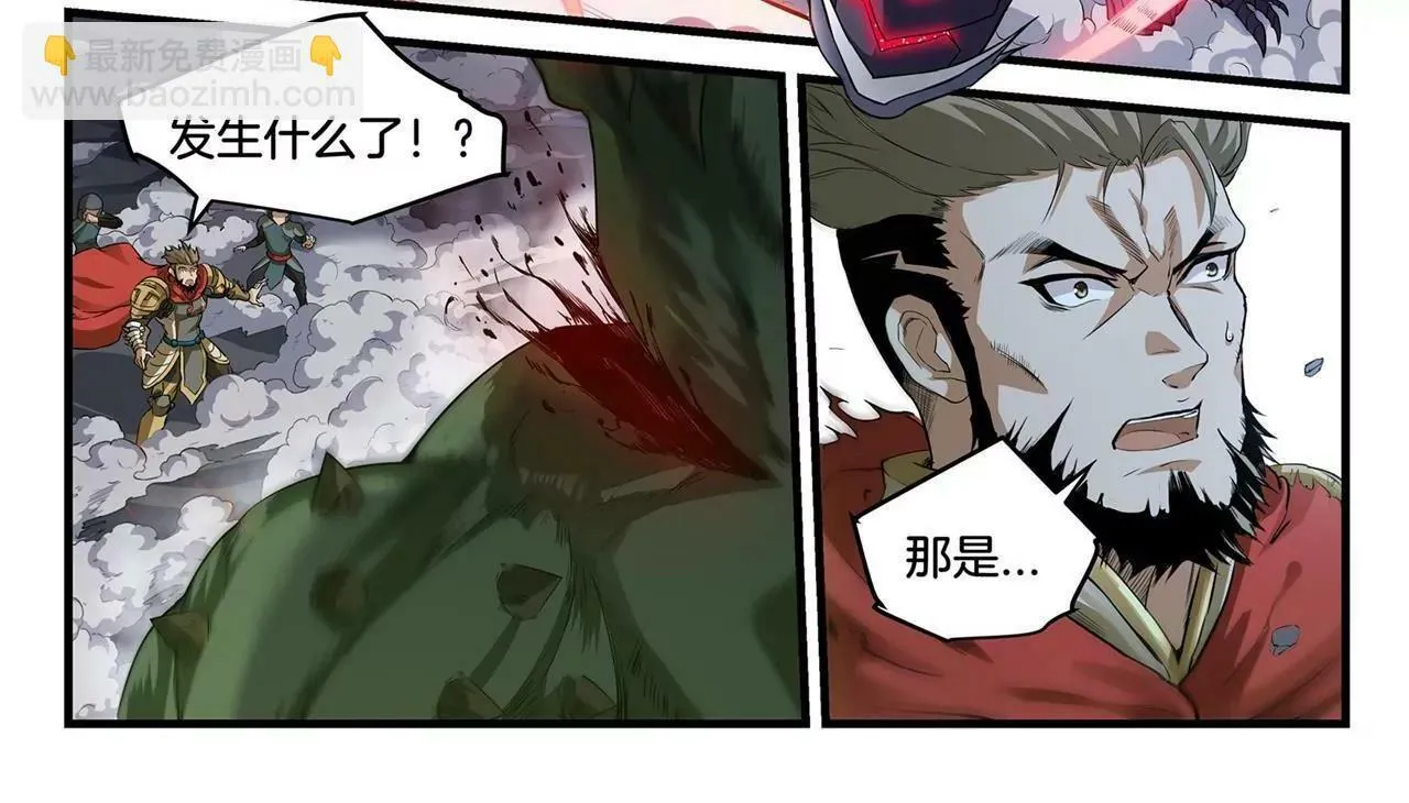 第7话 祸起城墙 第12页