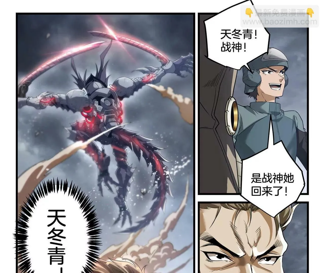 第7话 祸起城墙 第13页