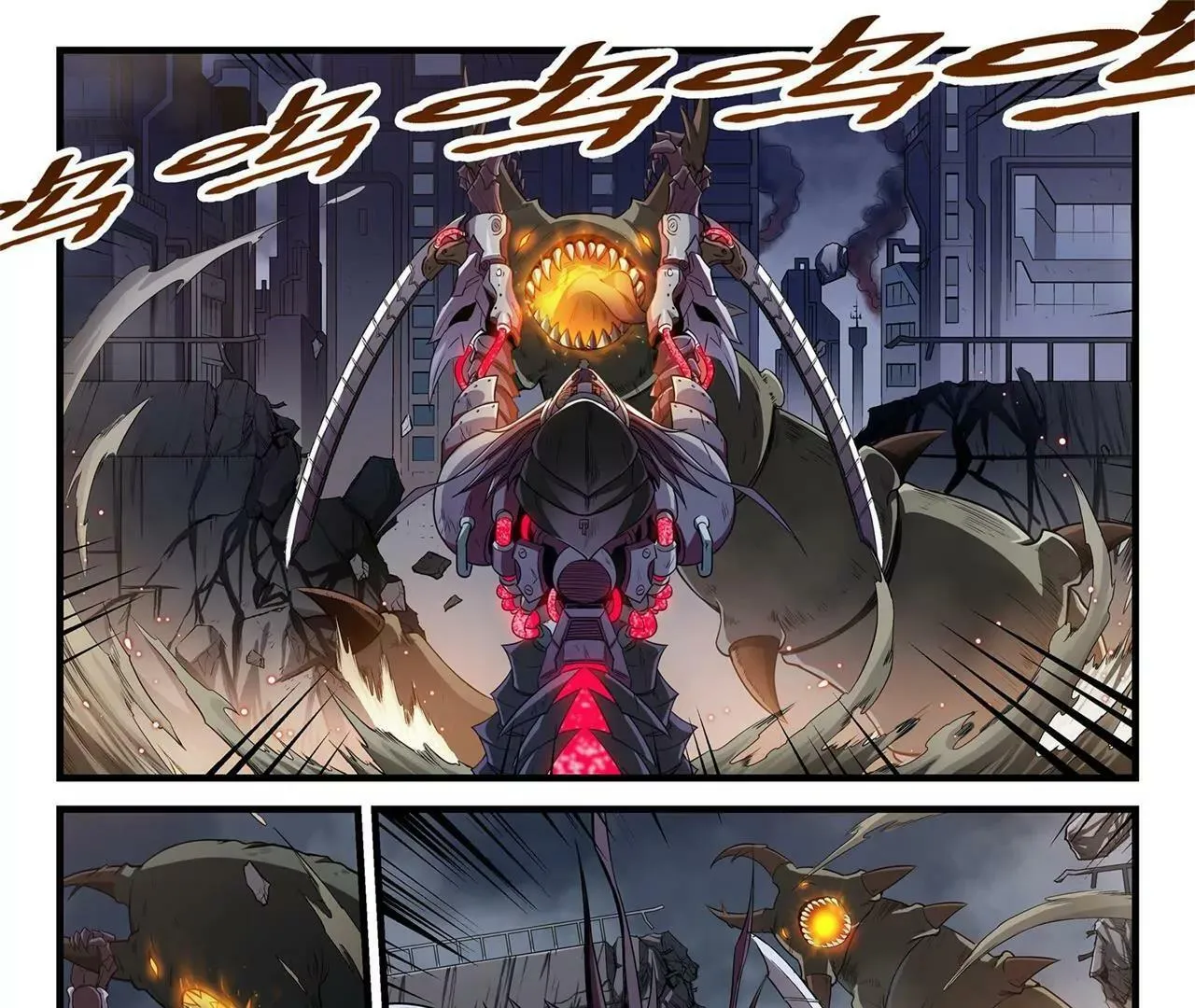第7话 祸起城墙 第21页
