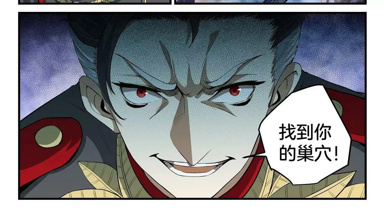 第7话 祸起城墙 第28页