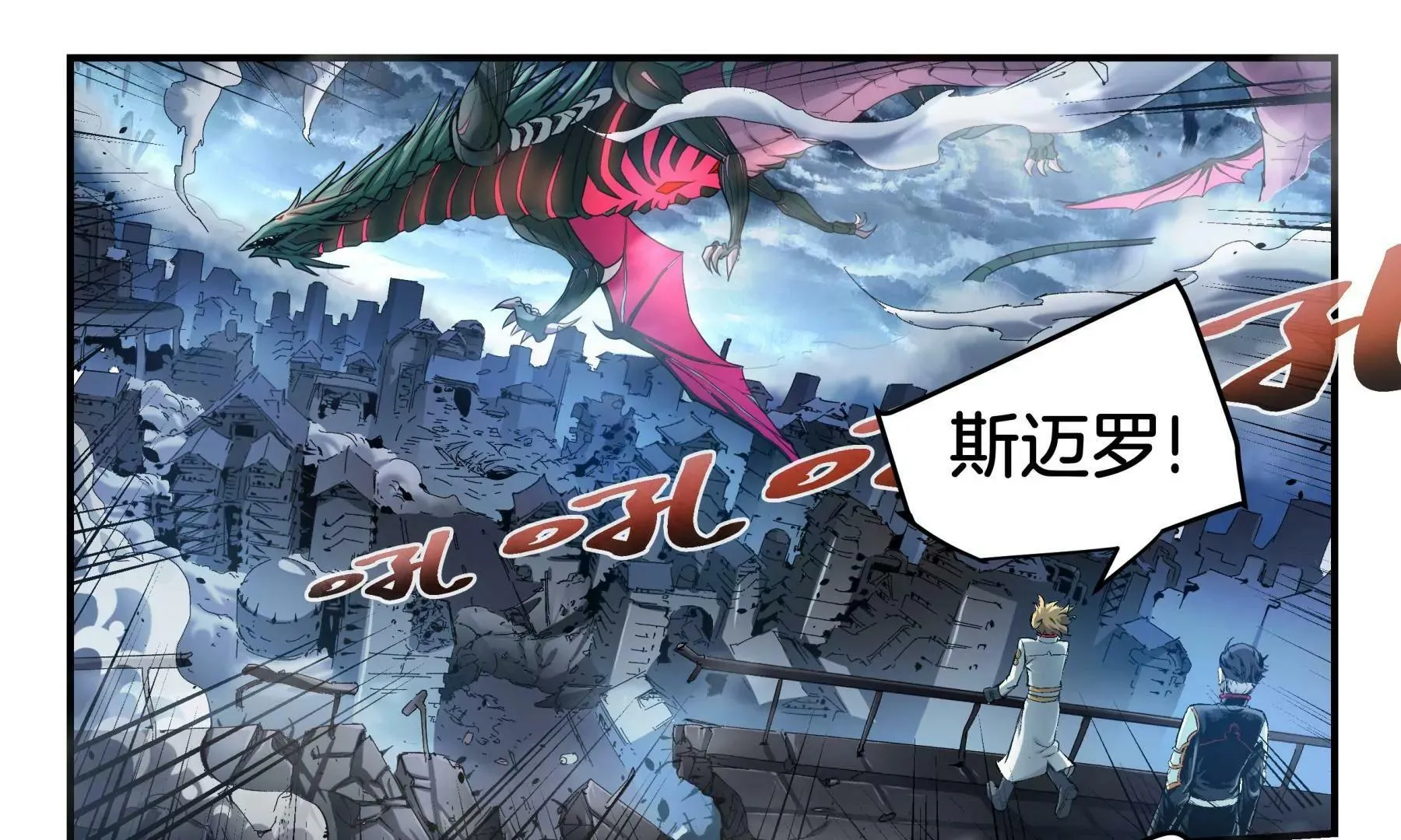 第8话 对决 第9页
