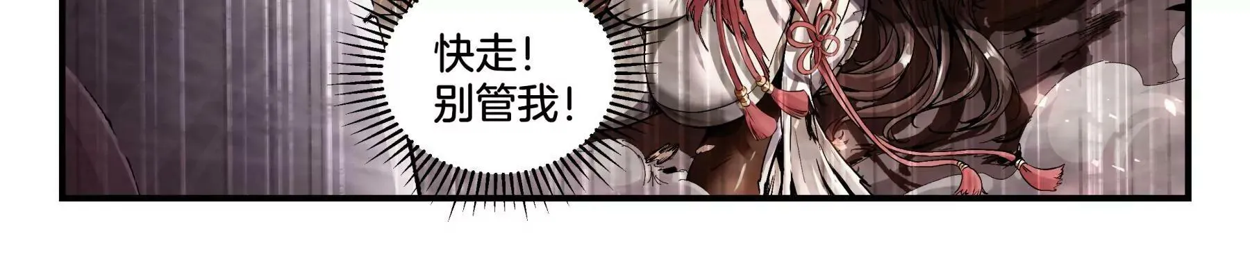 第8话 对决 第17页