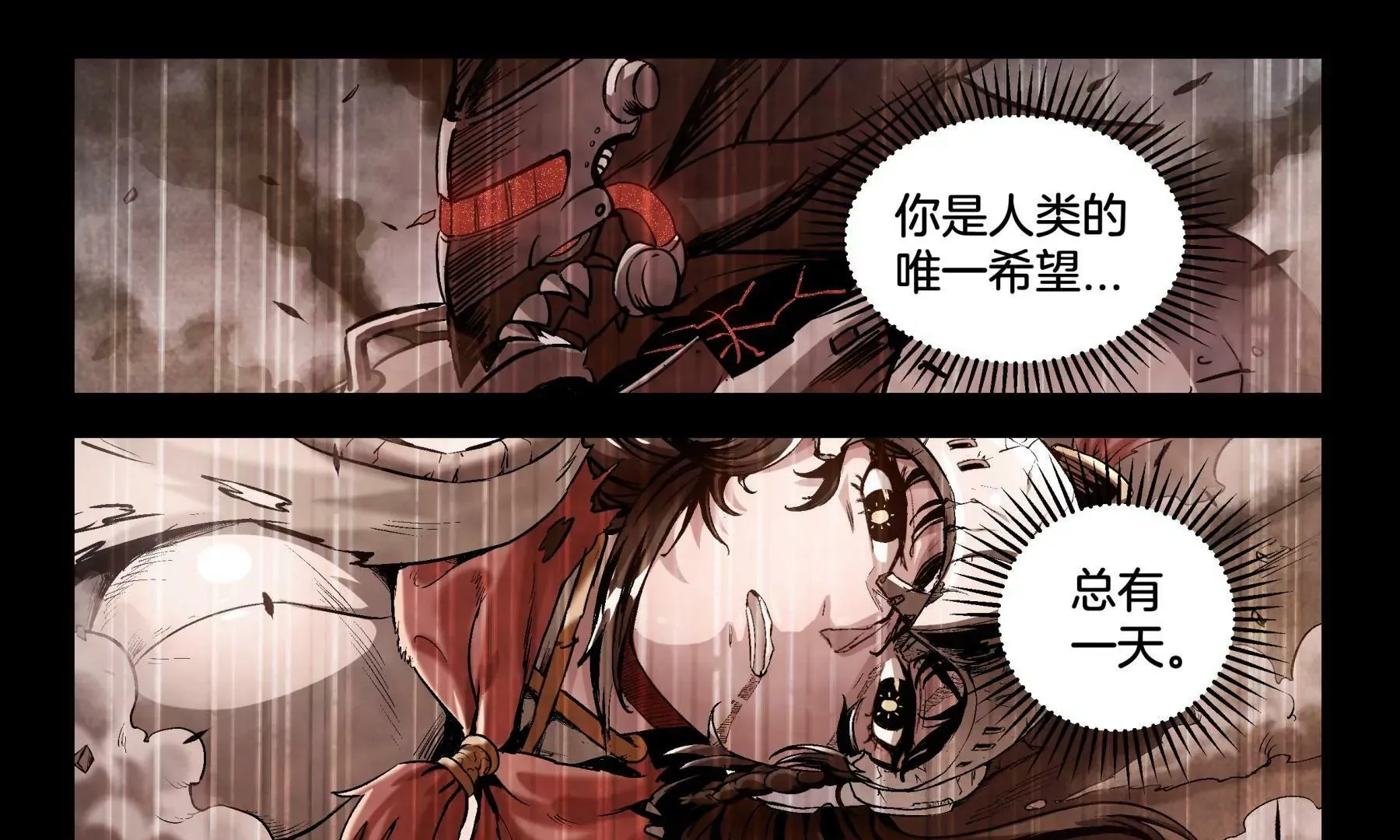 第8话 对决 第18页