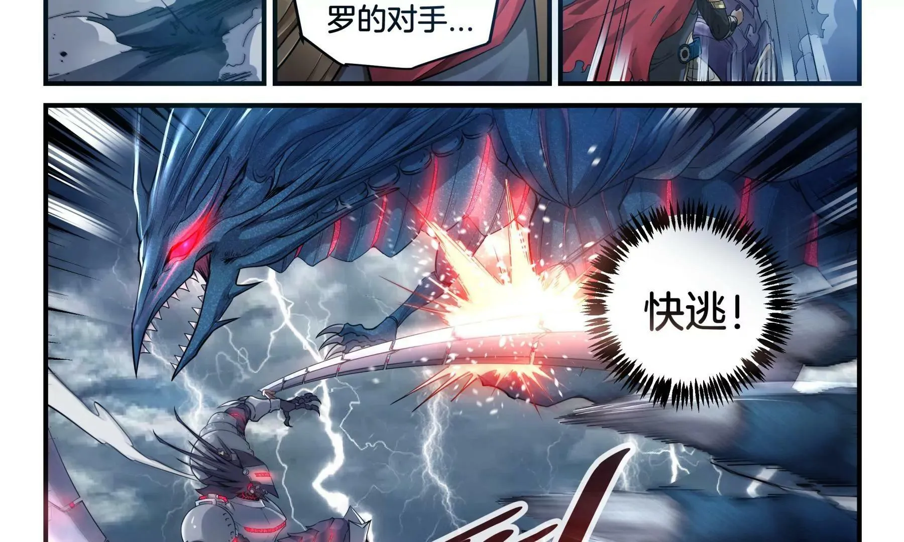 第8话 对决 第28页