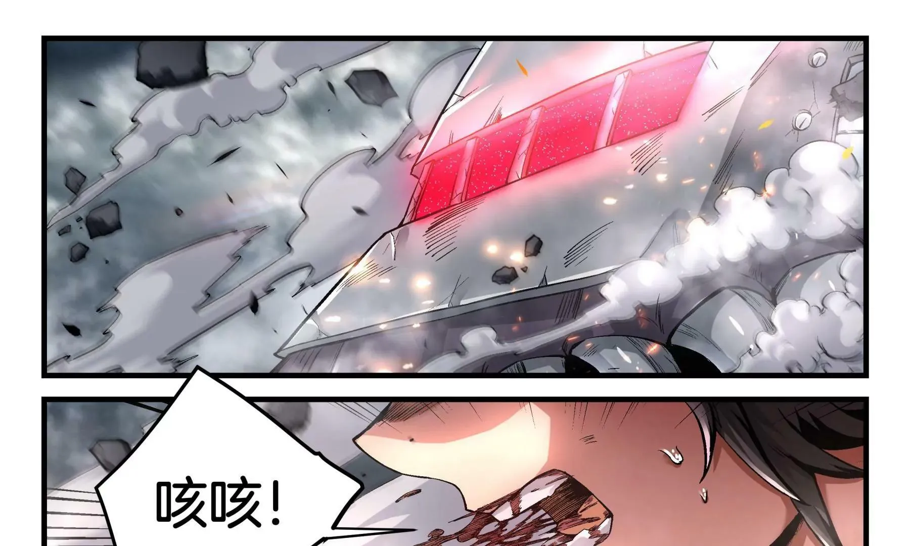 第9话 血战 第6页