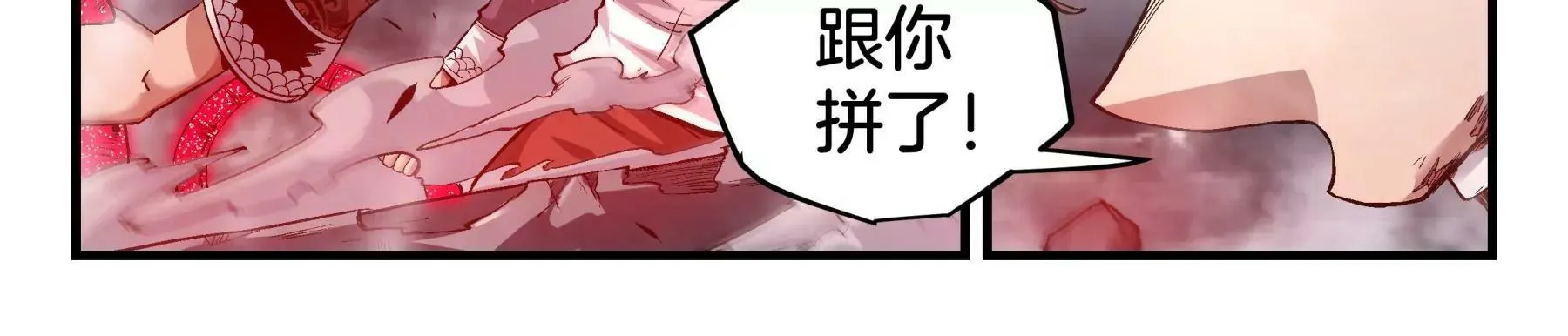 第9话 血战 第8页