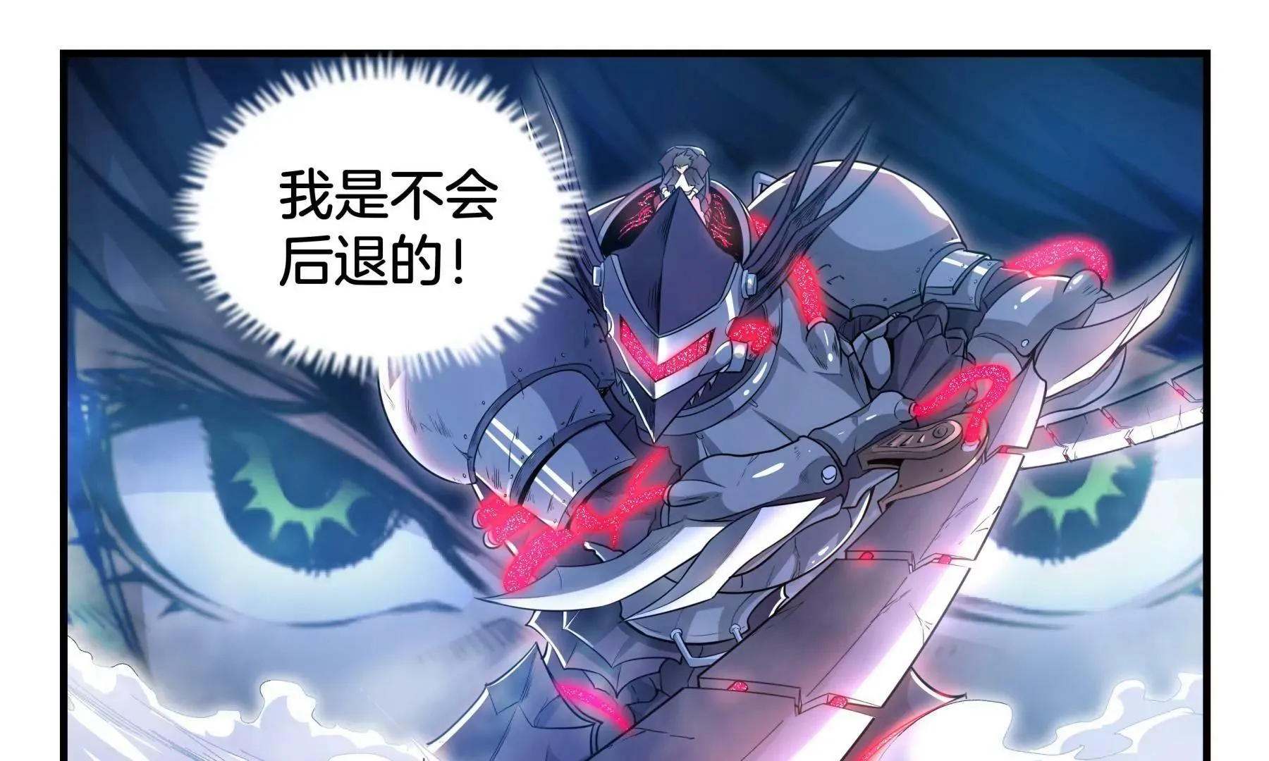 第9话 血战 第9页
