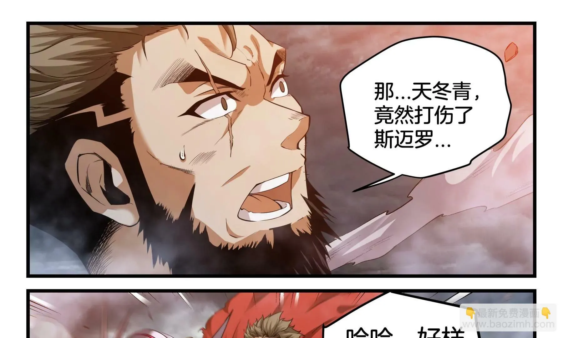 第9话 血战 第24页
