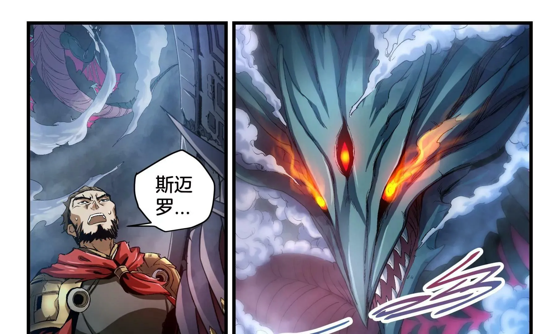 第9话 血战 第36页