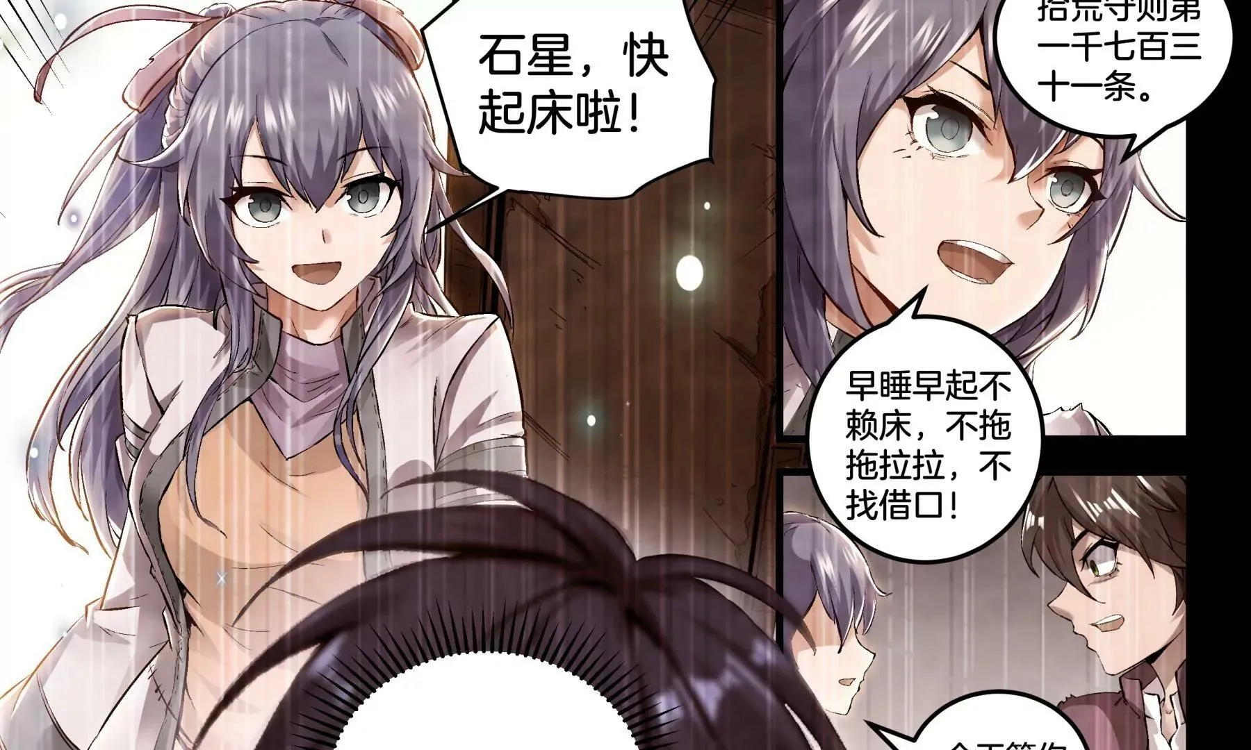 第9话 血战 第43页