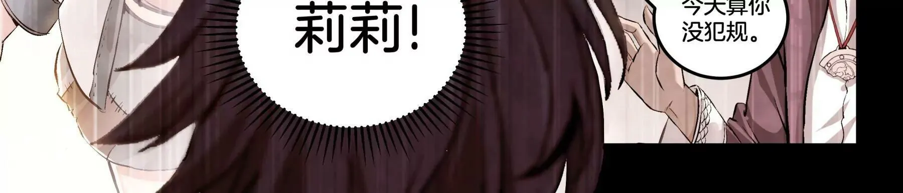 第9话 血战 第44页