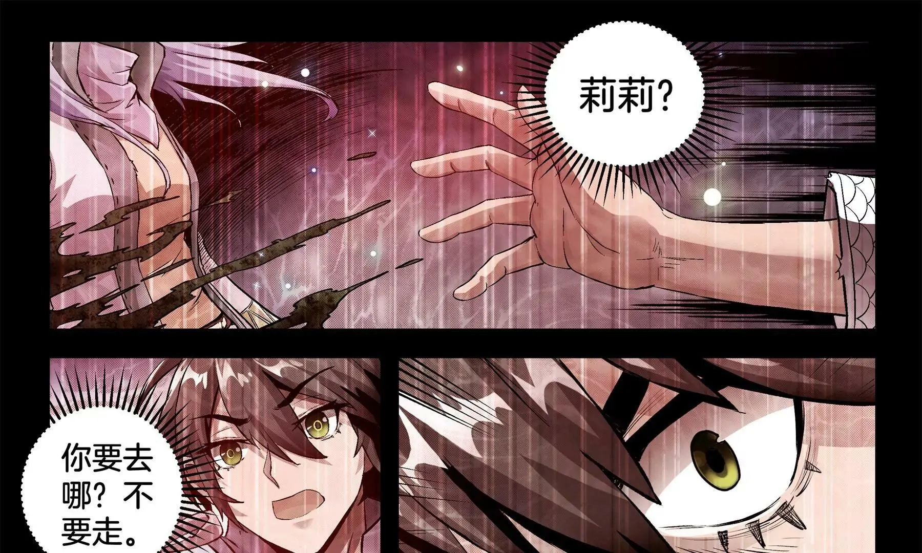 第9话 血战 第45页