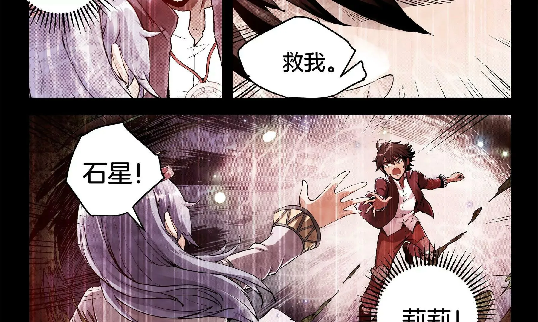 第9话 血战 第46页