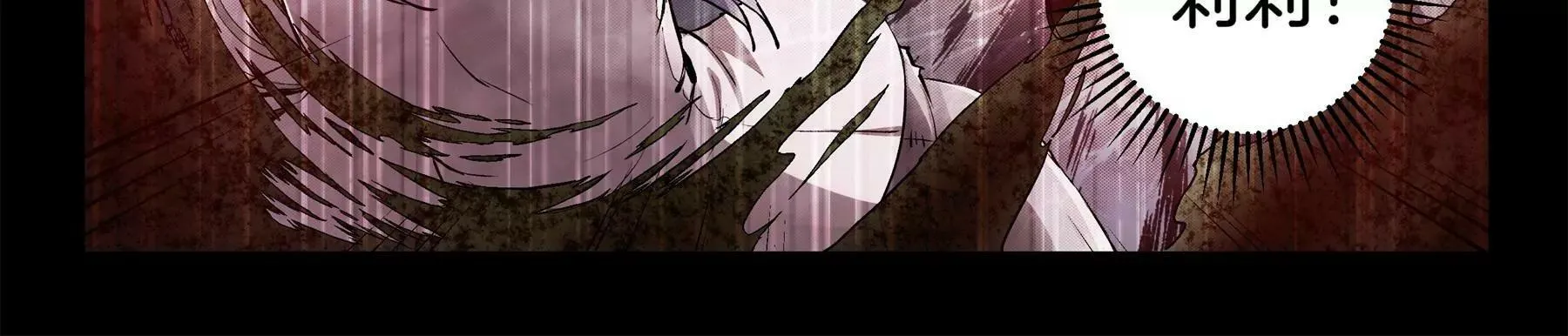 第9话 血战 第47页