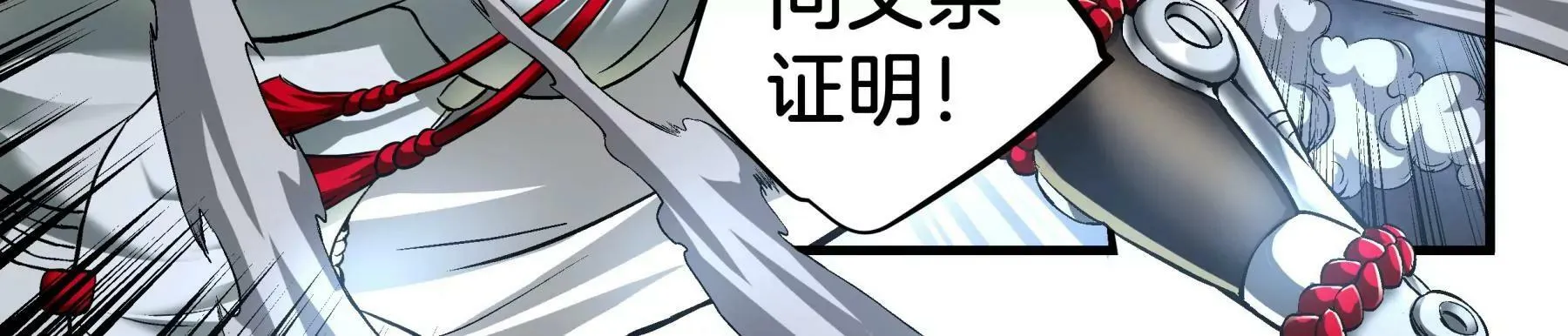 第11话 第三个孩子 第5页