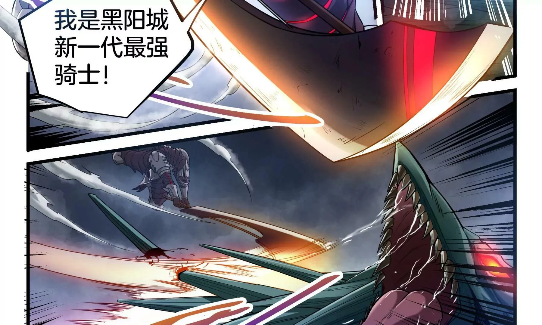 第11话 第三个孩子 第7页