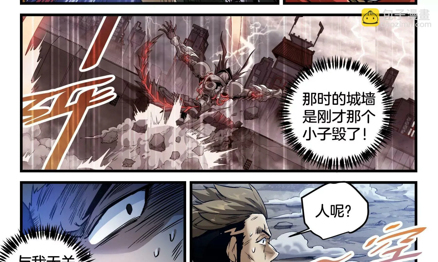 第11话 第三个孩子 第19页