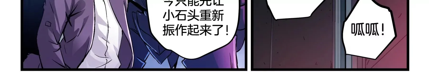 第12话 恶霸 第50页