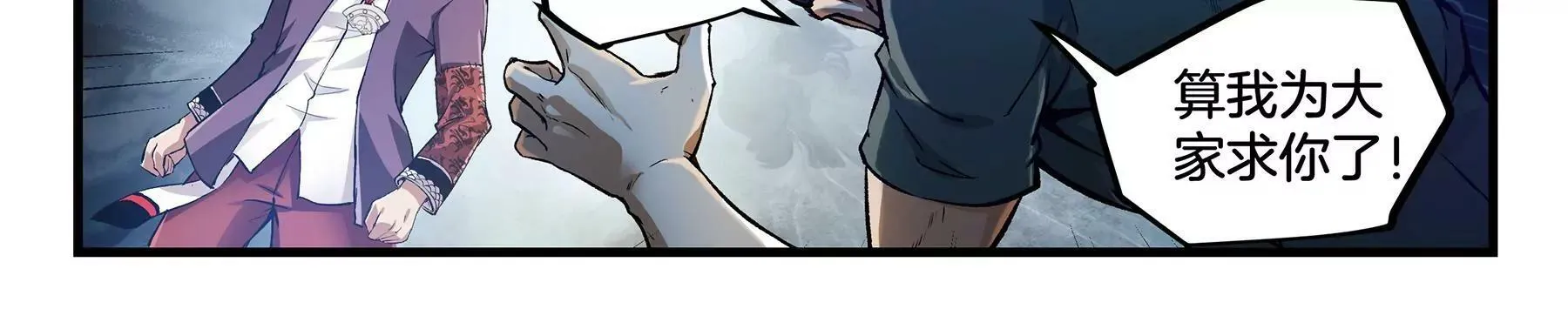第15话 舌战群雄 第23页